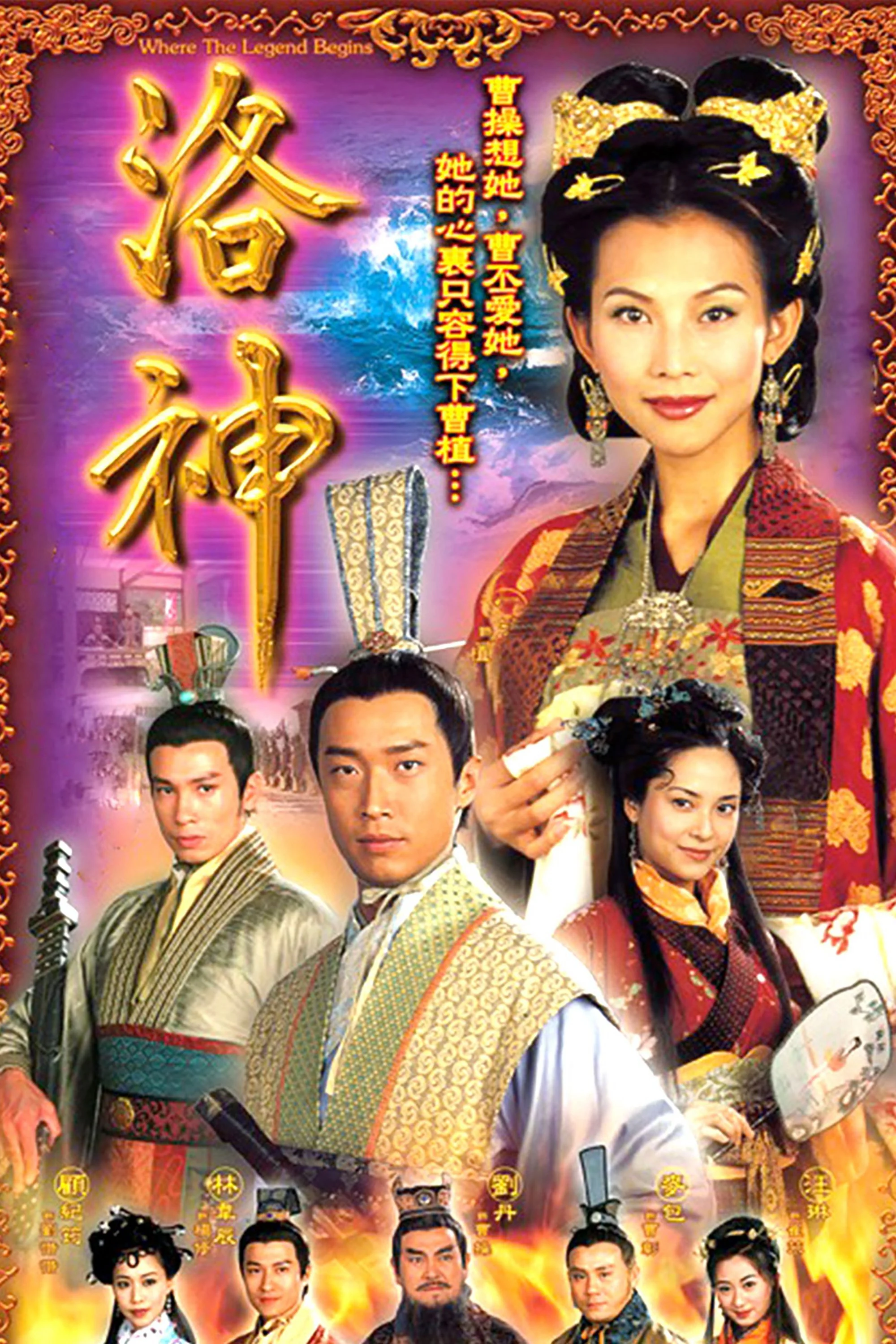 Huyền Thoại Bắt Đầu