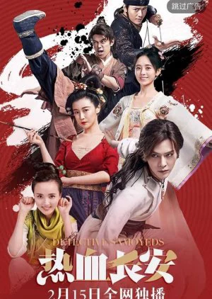 Nhệt Huyết Trường An