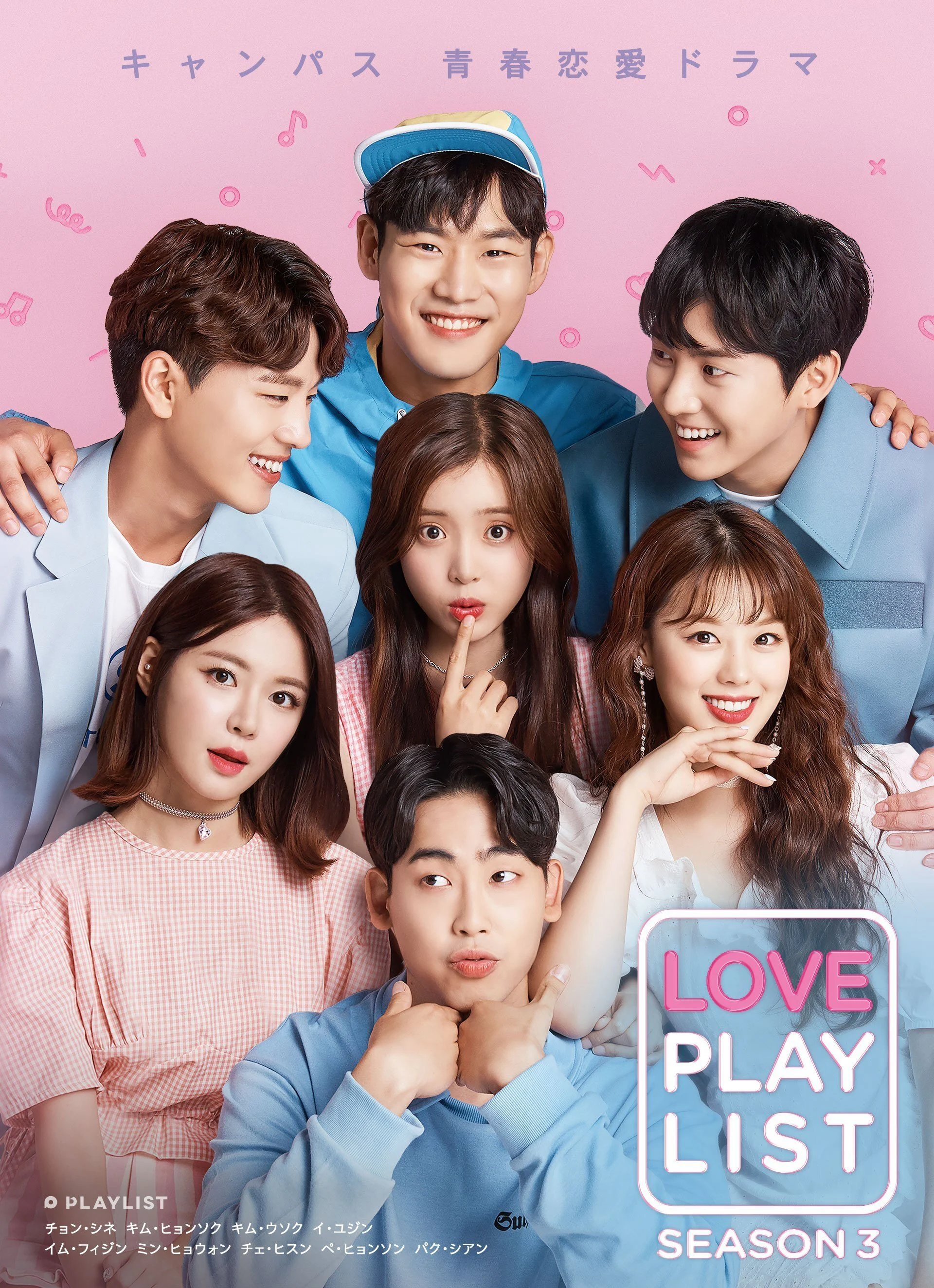 Playlist Tình Yêu (Phần 3)