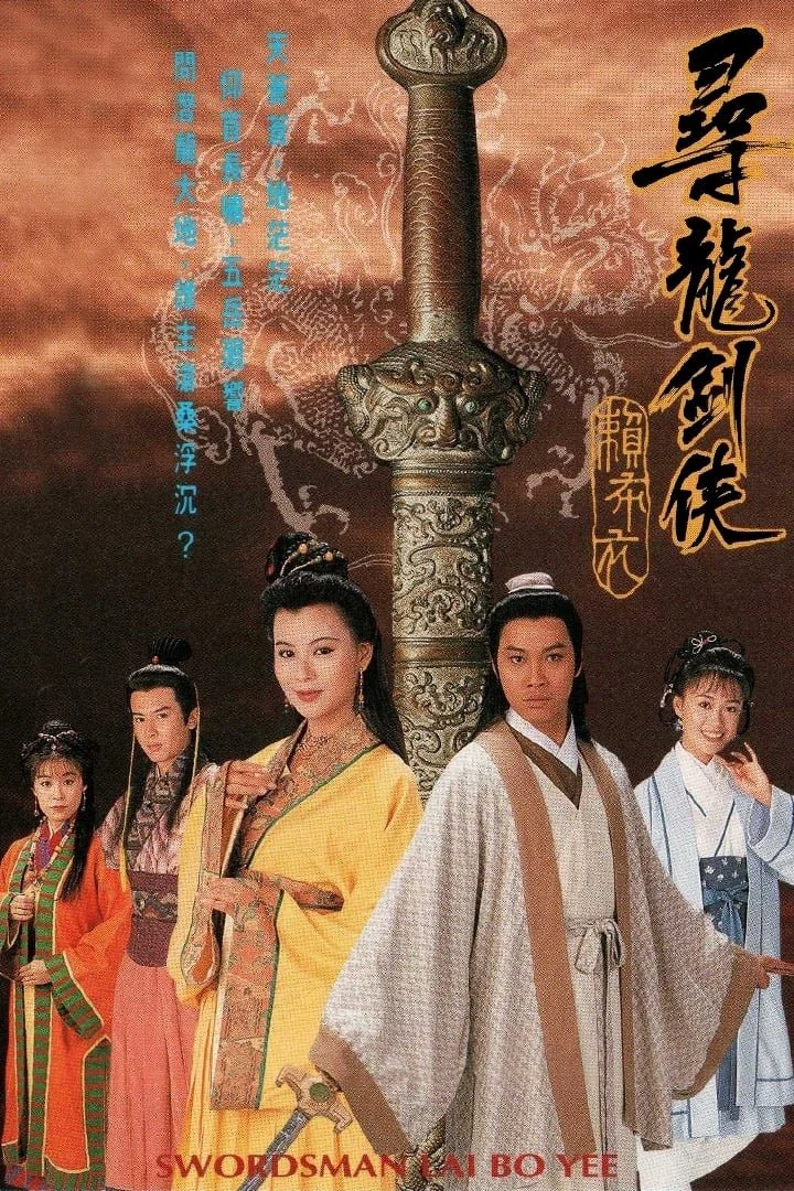 Thanh Kiếm Tiềm Long